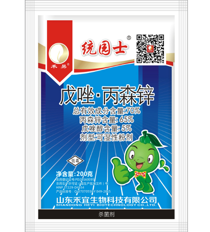Tebuconazole + Propineb 70%WP