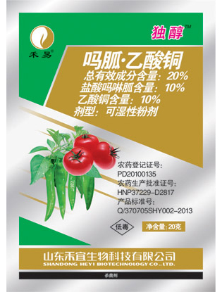 Moroxydine hydrochloride + Copper acetate 20% WP
