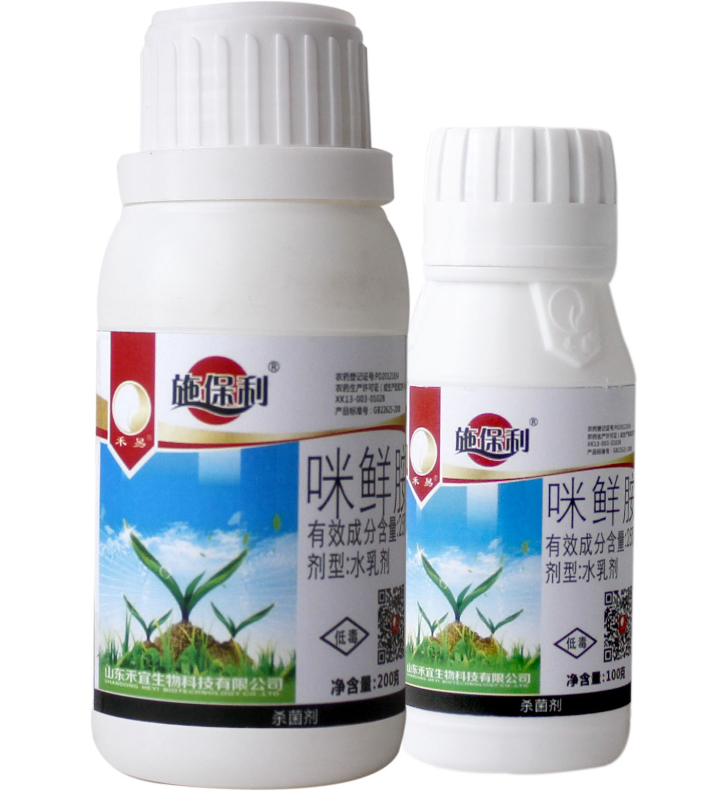 Prochloraz 25% EW