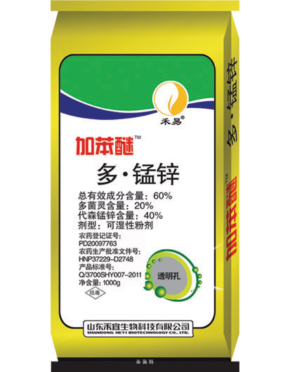Carbendazim + Mancozeb 60% WP